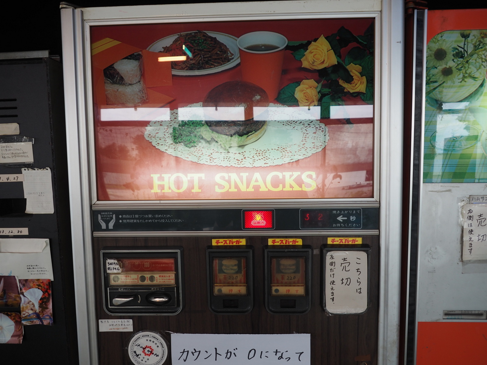 2018.10.08 鉄剣タローで自販機バーガー_a0225740_18075126.jpg