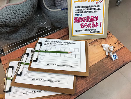おかけ様で１６周年！！_e0362456_21511932.jpg