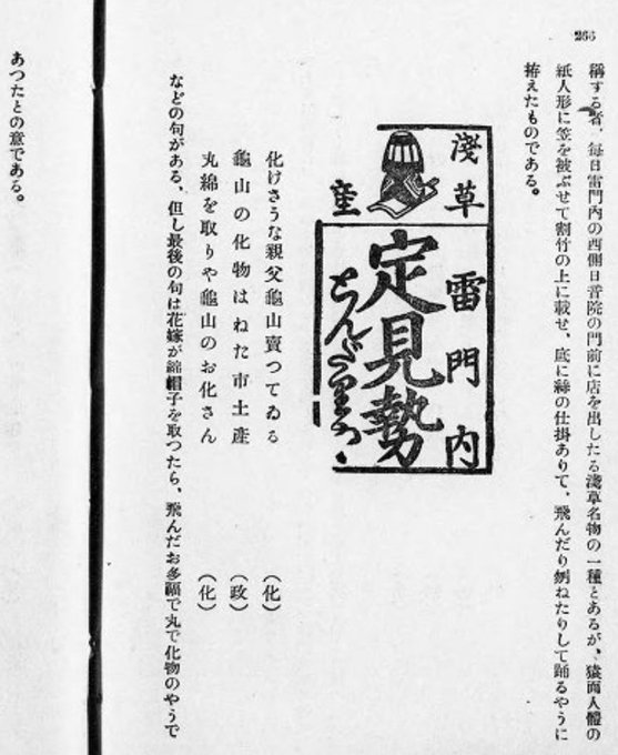 明治浮世絵と2019年賀状案、飛んだり跳ねたり続報、金閣寺の長虹、四天王寺の巨大釣鐘ほか;2018/12/4~7twitterまとめ_b0116271_17195930.jpg