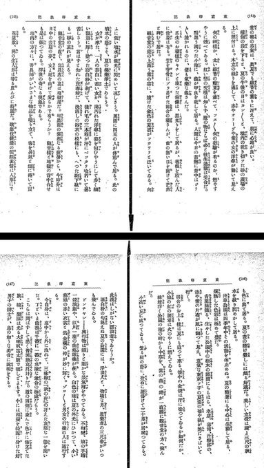 2018/12/4～7twitterまとめ 明治浮世絵と2019年賀状案、飛んだり跳ねたり続報、金閣寺の長虹、四天王寺の巨大釣鐘ほか_b0116271_17221133.jpg