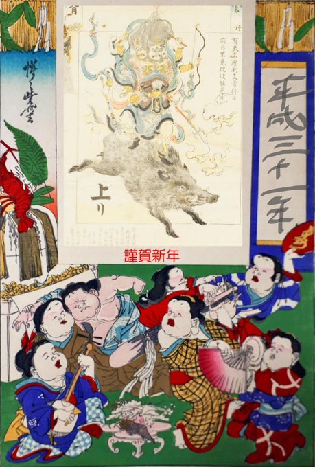 明治浮世絵と2019年賀状案、飛んだり跳ねたり続報、金閣寺の長虹、四天王寺の巨大釣鐘ほか;2018/12/4~7twitterまとめ_b0116271_17231146.jpg