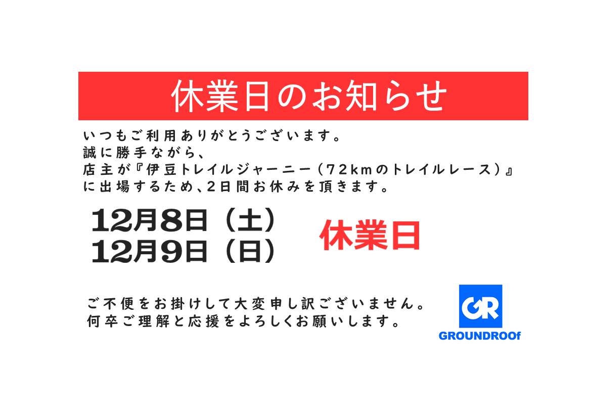 休業のご案内_d0331971_19365980.png