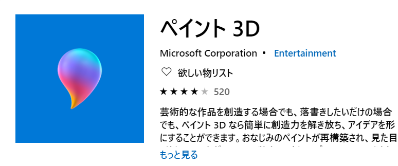 Win10ブログ用画像編集ツール 任意領域削除 ぼかし リサイズ クリッピング 減色 コメント 12 7 体重と今日食べたもの