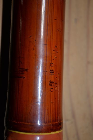 石鯛和竿2 三本継ぎ 三本半 : 「晴釣雨曲」時々山野草作り 石鯛和竿2 三本継ぎ 三本半 : 「晴釣雨曲」時々山野草作り