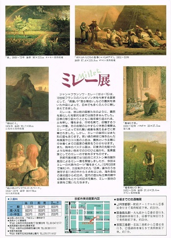 ミレー展 ｜イベント｜高知県立美術館