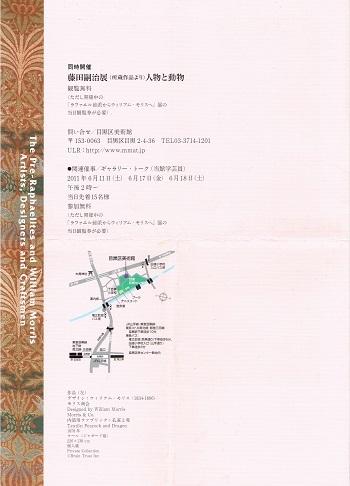 ラファエル前派からウィリアム・モリスへ_f0364509_19534261.jpg