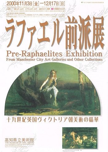 ラファエル前派展_f0364509_20422755.jpg