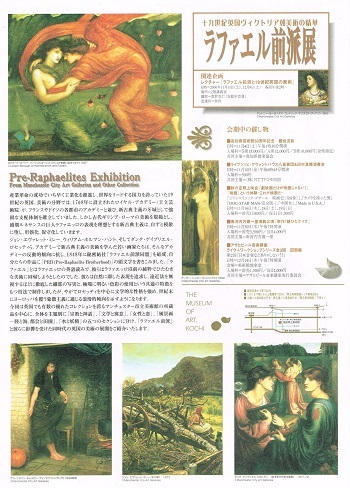 ラファエル前派展_f0364509_20423598.jpg