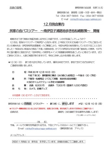 12月　イベント案内_f0058623_11014503.jpg