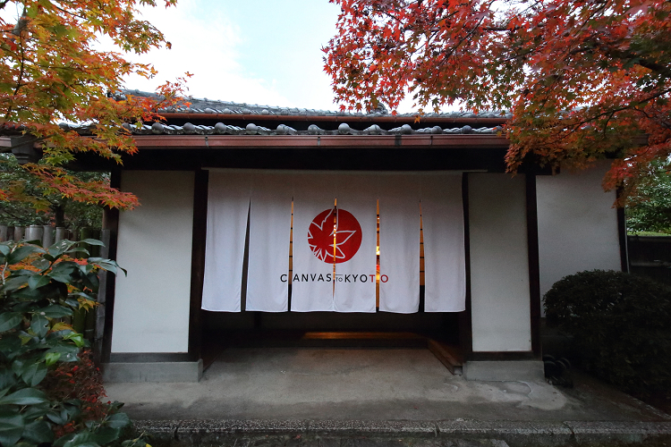 紅葉の京都2018 －一休寺へ－ _b0169330_0195982.jpg