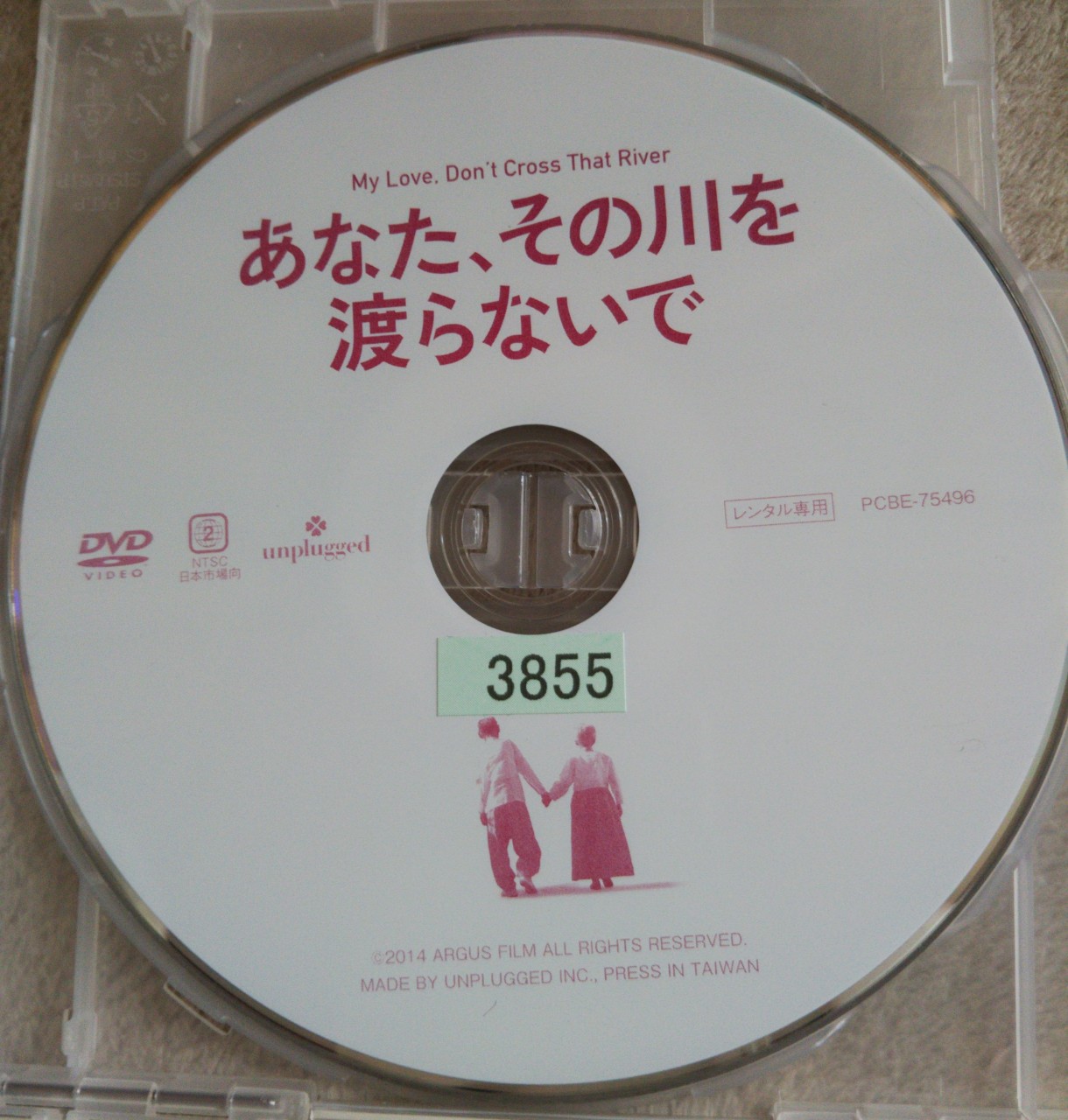 あなた その川を渡らないで 優記ここあ 宇都宮から あれやこれや I M A Witch