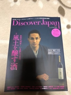 Discover Japan　に少しだけ載せていただきました！！！_d0007957_00511330.jpg