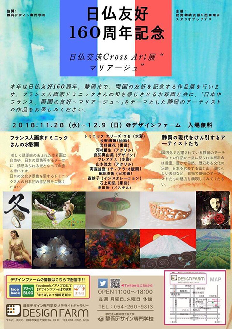 静岡で作品展を開催します_c0053520_1441220.jpg