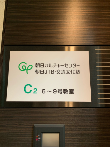 朝日カルチャーセンター新宿でのお味噌仕込み講座_f0306444_08244490.jpg