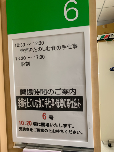 朝日カルチャーセンター新宿でのお味噌仕込み講座_f0306444_08245465.jpg
