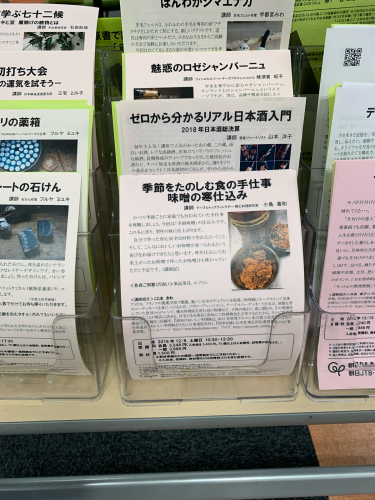朝日カルチャーセンター新宿でのお味噌仕込み講座_f0306444_08250075.jpg