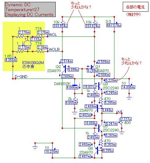 ES9038Q2MのIV変換を考えますた_e0298562_15391039.png