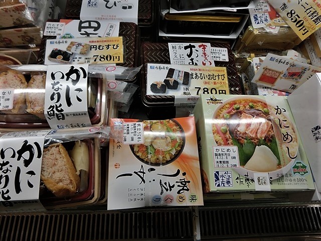 千歳空港の空弁は美味しさ最高 神戸空港も行けています 日本の弁当は世界のブランドになれる 藤田八束の日記 千歳空港の空弁は美味しさ最高 神戸空港も行けています 日本の弁当は世界のブランドになれる 藤田八束の日記