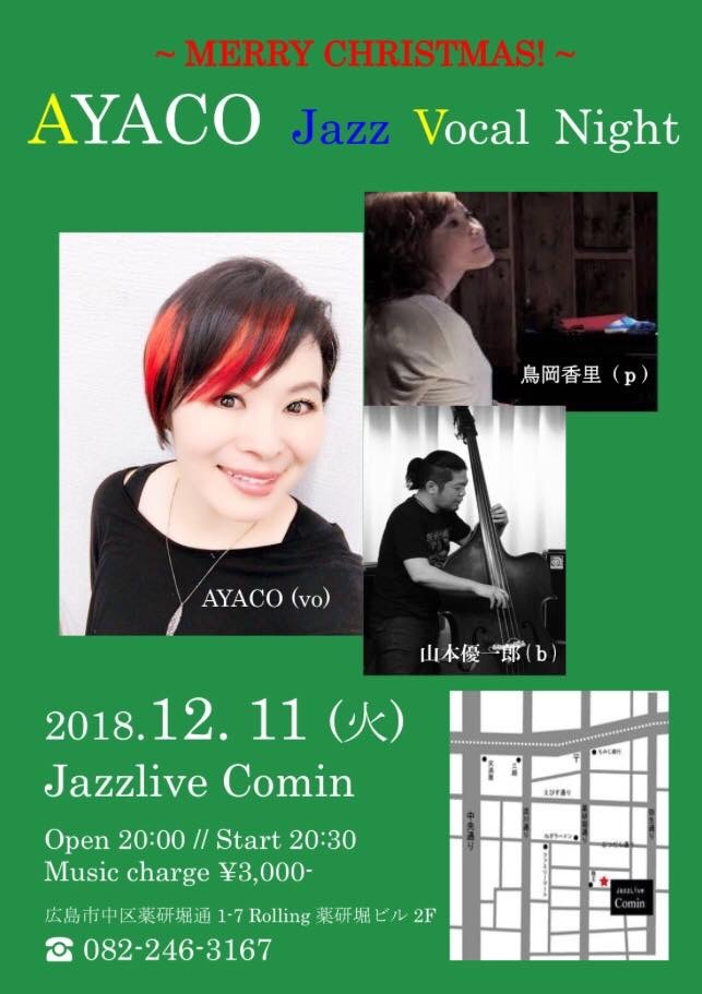 広島 Jazzlive comin 本日月曜日は おやすみ です。_b0115606_09442580.jpeg