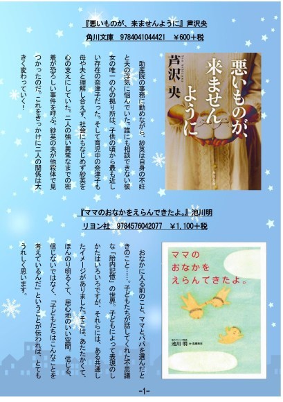 来る 読書日和 来る 読書日和