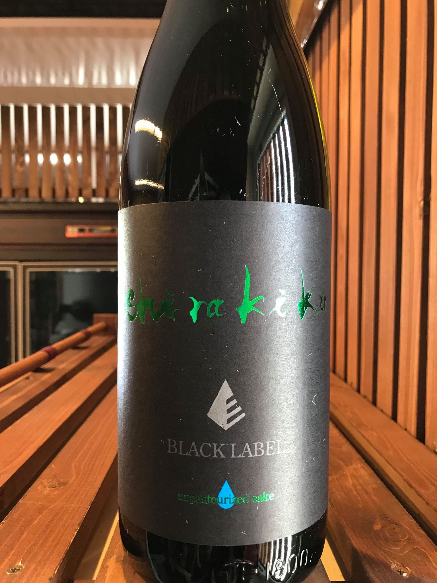 【日本酒】白木久 しぼりたて BLACK LABEL 純米 vibrant 無濾過生原酒 限定 新酒30BY_e0173738_1445182.jpg