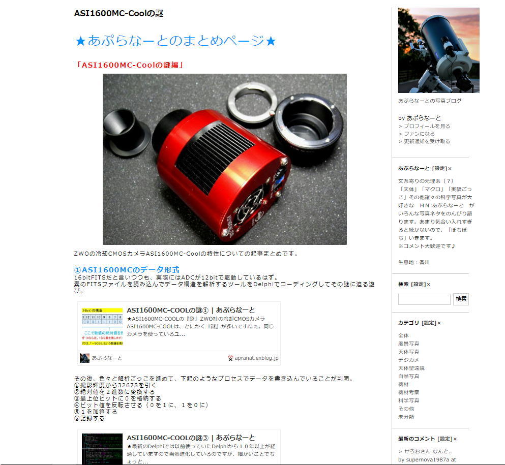 まとめページ更新しました_f0346040_03545361.jpg