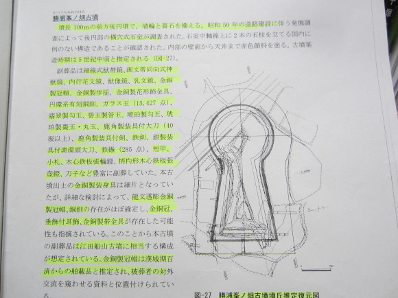 古墳の時期を決めるのは墳丘の形・副葬品・埴輪・須恵器・石室ですか_a0237545_23395297.jpg