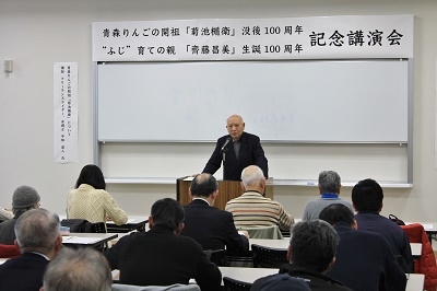 「100年の歳月が繋ぐ“弘前りんご物語”」講演会_d0131668_14593790.jpg