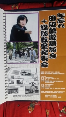 講談シリーズ　　講談『男の花道(名医と名優)』を演じる_b0011584_13130474.jpg