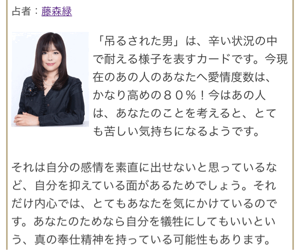 占いの話 妊娠と理想の結婚生活を引き寄せるblog A 占いの話 妊娠と理想の結婚生活を引き寄せるblog A