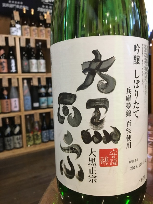 カエルラベルの日本酒。_d0367608_22411554.jpeg