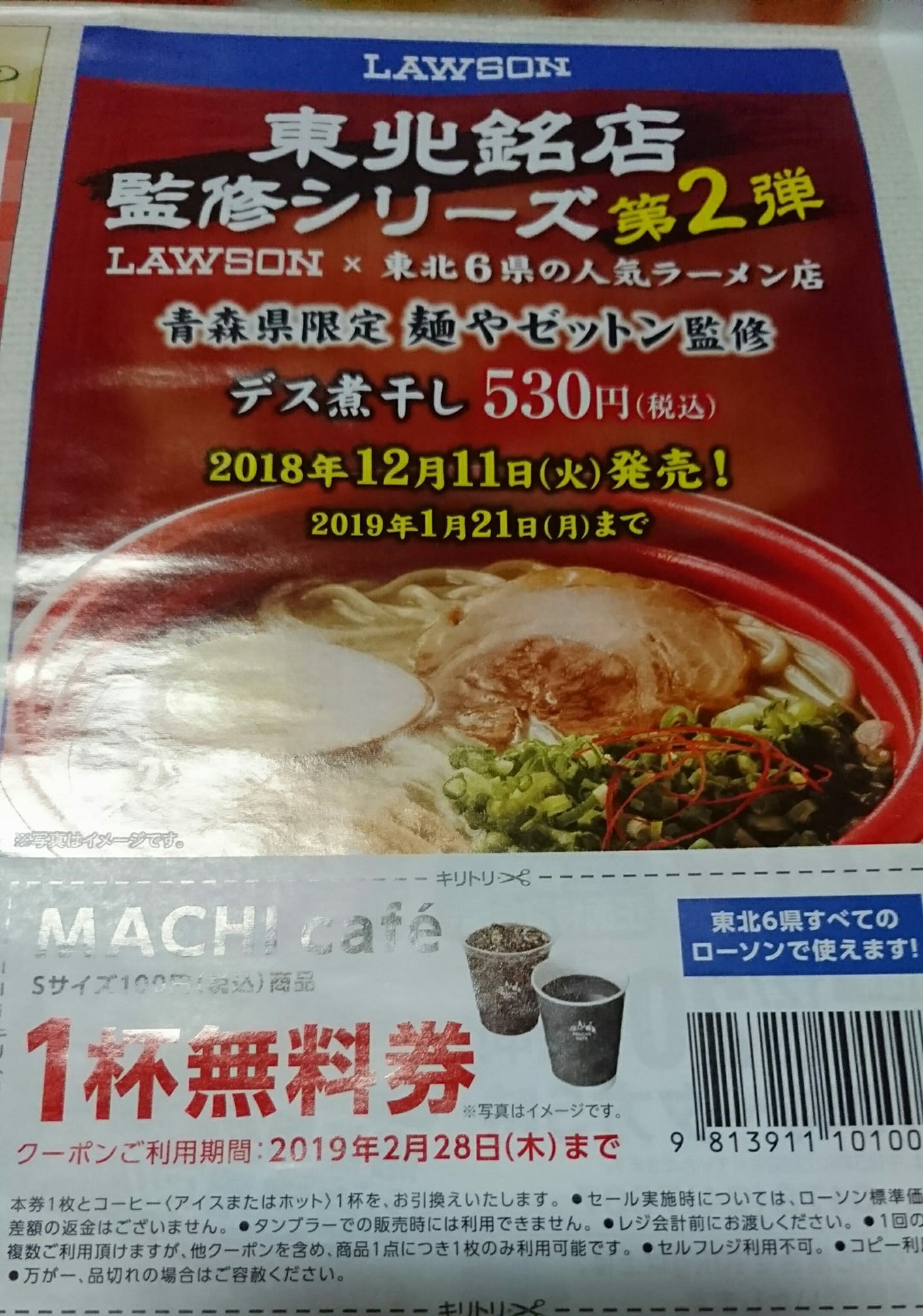 LAWSON煮干し_e0132147_17390855.jpeg