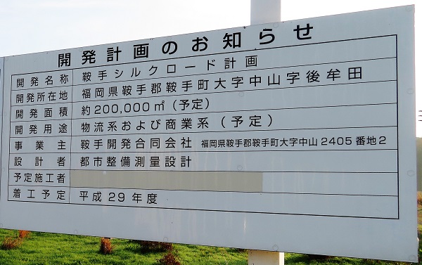おだ山3 200億円規模の事業 ひもろぎ逍遥 おだ山3 200億円規模の事業 ひもろぎ逍遥