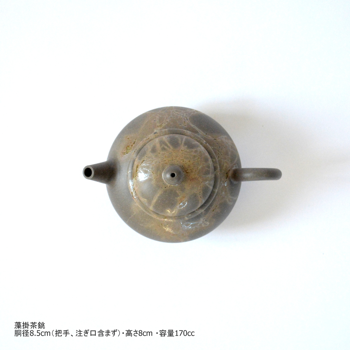 「伊藤雅風展　 急須愛」出品物ご案内_d0087761_1553221.jpg