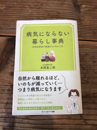 自然治癒力向上塾 終了_e0158970_16451900.jpg