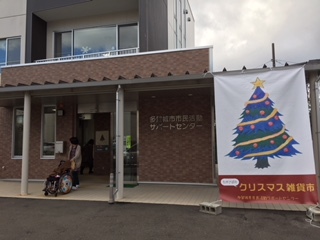 たがさぽのクリスマス雑貨市_d0261484_22202537.jpg