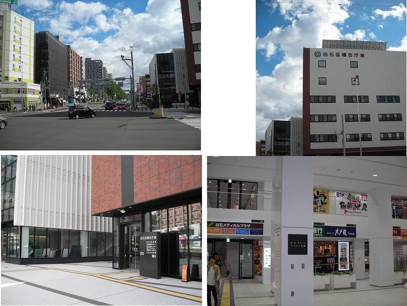 白石区役所複合庁舎と東札幌小学校 札幌うぉーく点描 白石区役所複合庁舎と東札幌小学校 札幌うぉーく点描
