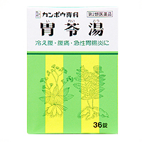 食欲不振 その12 ふだんから消化器が弱い人の冷えをともなう食欲不振は温めながら冷えを除く_e0021092_10233038.jpg