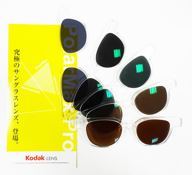 Kodak LENS Polamax Pro 取扱店　ネオコントラスト　シーコントラスト　偏光レンズ　HEV保護