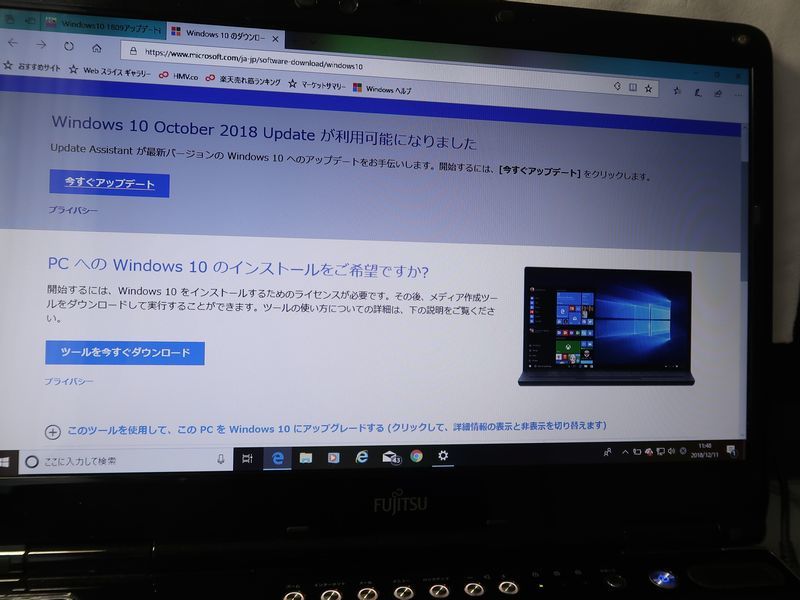 Win10のUpdate_f0059498_17445498.jpg