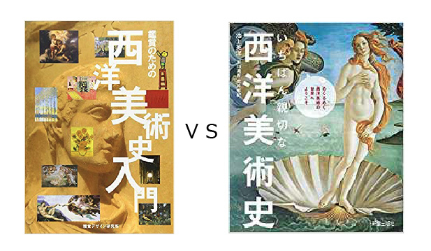 山内康嗣先生のオススメ美術本!_d0358704_13232798.jpg