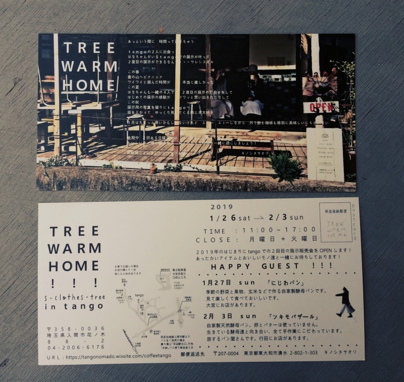 TREE WARM HOME　2019！_b0241033_16382179.jpg