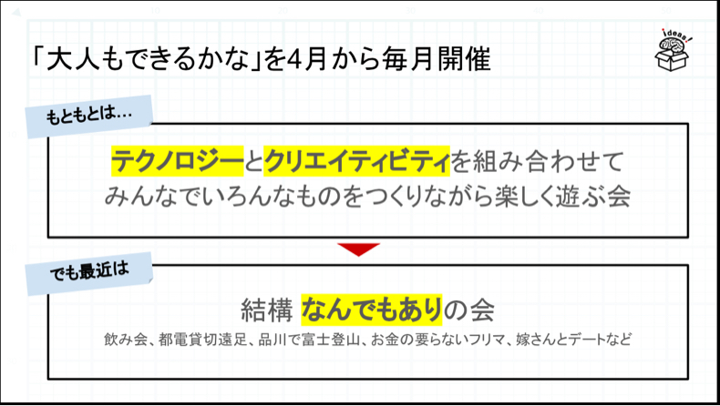 いろいろやったな、今年の勉強会 #大人もできるかな_c0060143_15253968.jpg