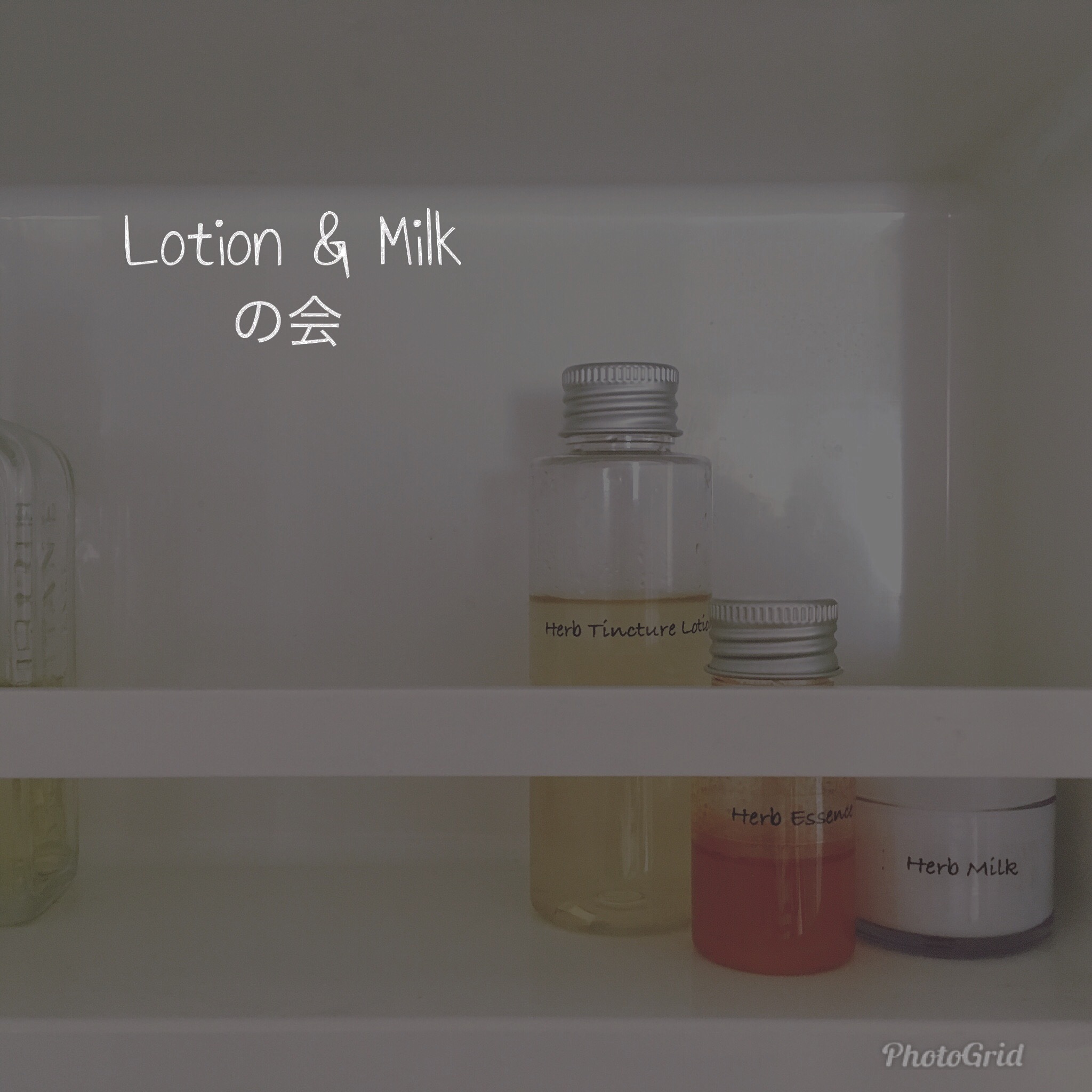 lotion &milkの会@グレンダ_a0326649_06403332.jpeg