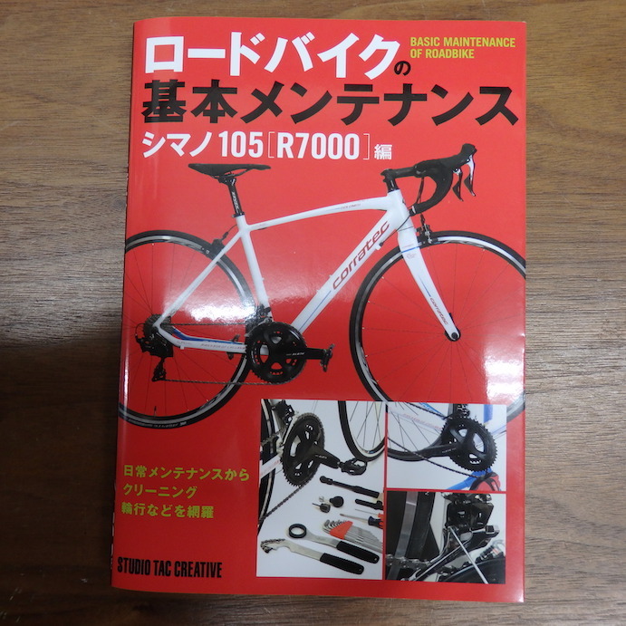 コラテック 新105搭載車とメンテナンス本　&　5周年のご挨拶　＆　年末年始のご案内_c0316555_14294726.jpg