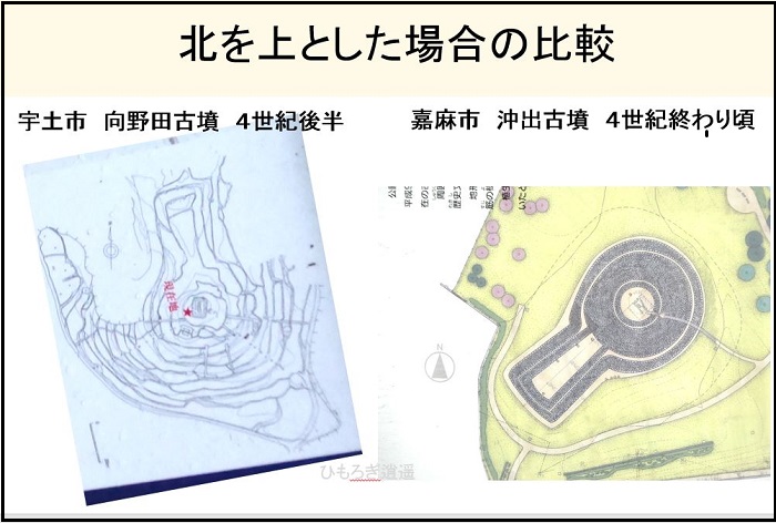 比較してみた　向野田古墳と沖出古墳１　４世紀後半　竪穴式石室　石棺_c0222861_2127590.jpg