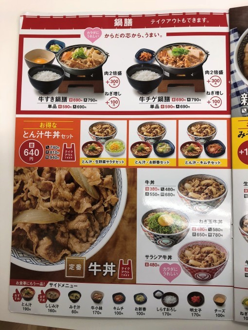 台湾点心房　本格台湾点心をリーズナブルに　小ネタは吉牛のすき焼き鍋大盛！　サンバレー_d0258976_16583729.jpg