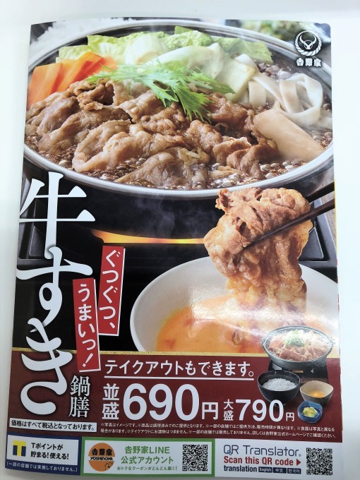 台湾点心房　本格台湾点心をリーズナブルに　小ネタは吉牛のすき焼き鍋大盛！　サンバレー_d0258976_16583851.jpg