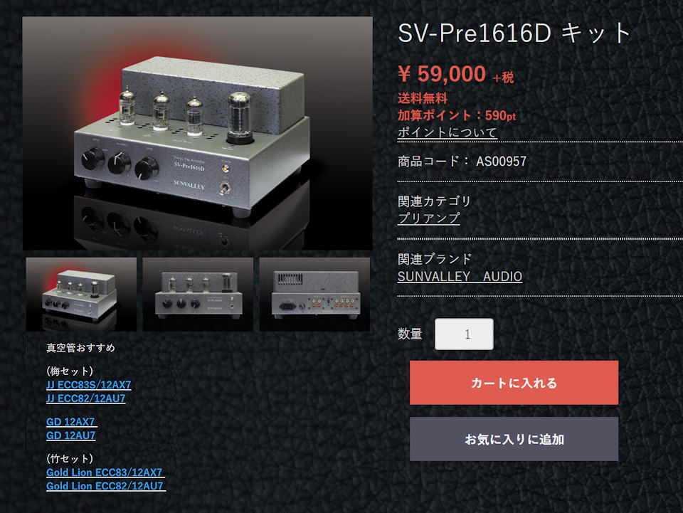 ”松セット”の行方(ゆくえ)_b0350085_01195478.jpg