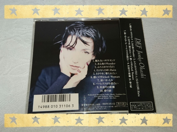 発掘その267 大橋純子 / DEF_b0042308_17103600.jpg